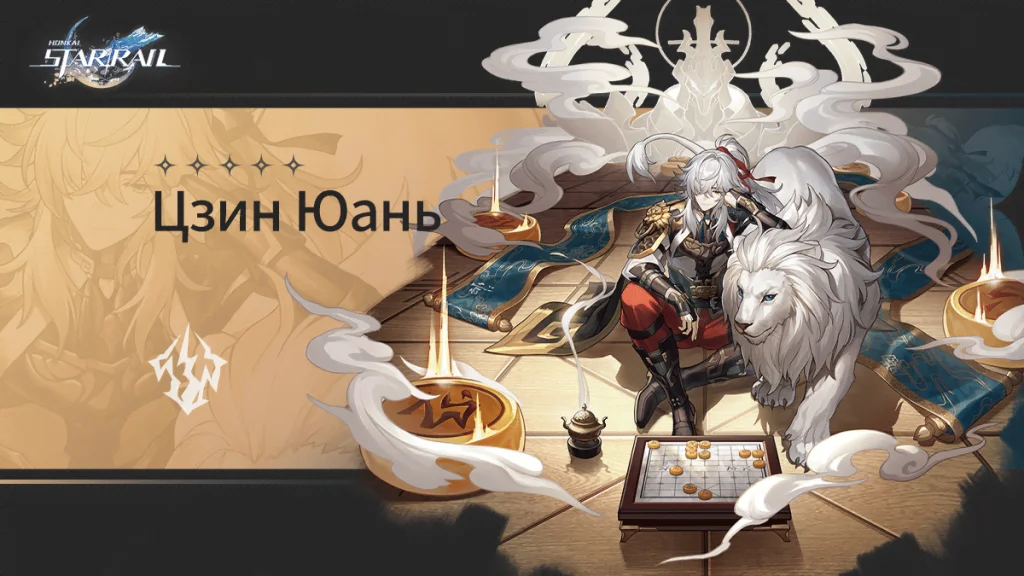 Цзин Юань