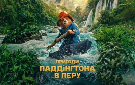 Паддінгтон у Перу