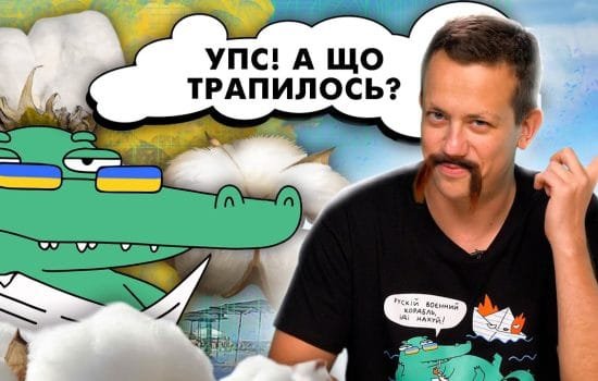 Упс, а що трапилось.