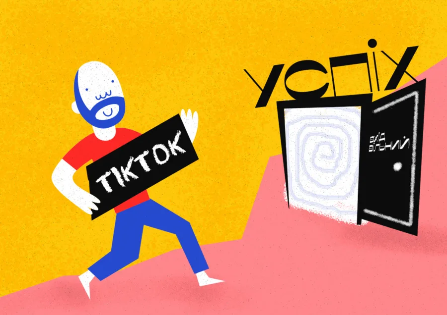 алгоритм рекомендацій TikTok
