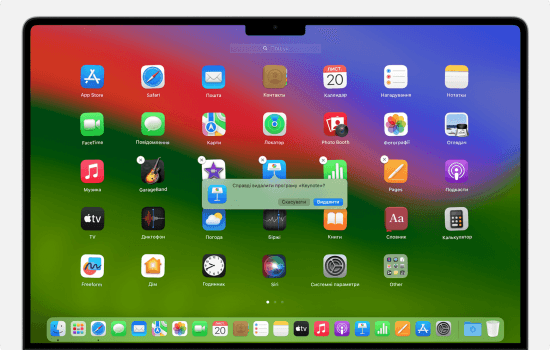 видалити програми з macOS