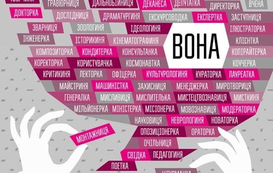 Фемінітиви