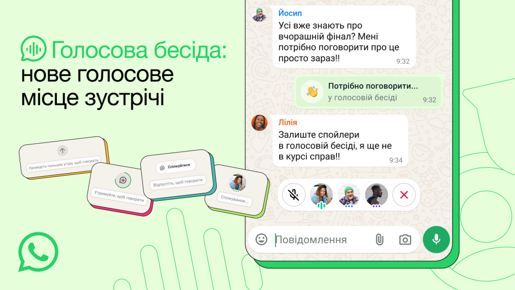 WhatsApp