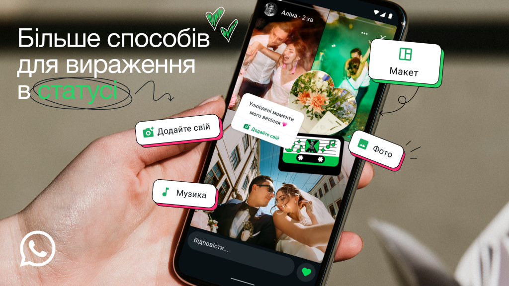 WhatsApp
