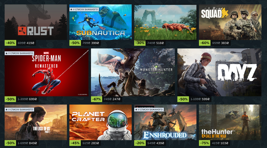 Літній розпродаж Steam