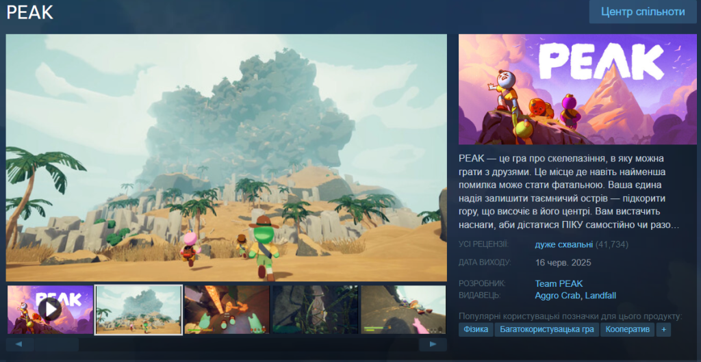 Peak Steam