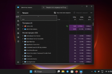Дистпечер завдань Windows 11