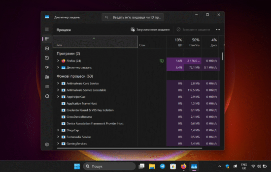 Дистпечер завдань Windows 11