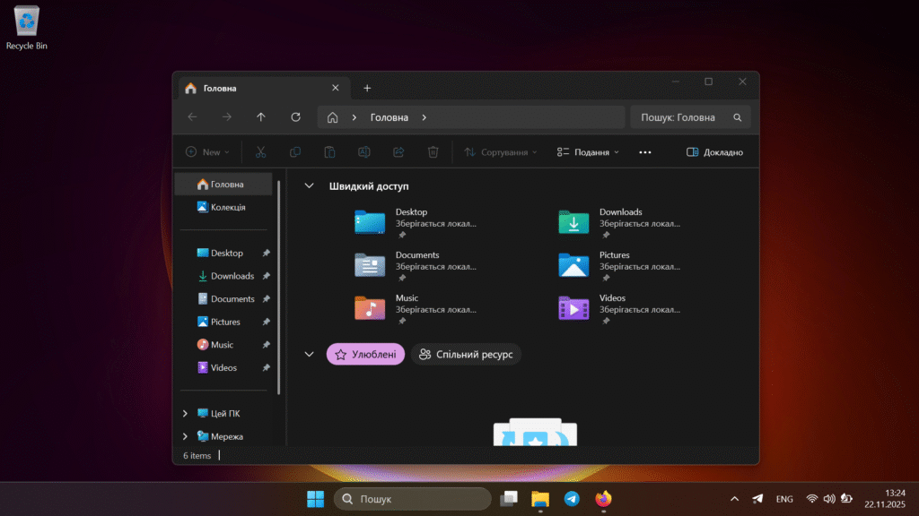 Провідник Windows 11