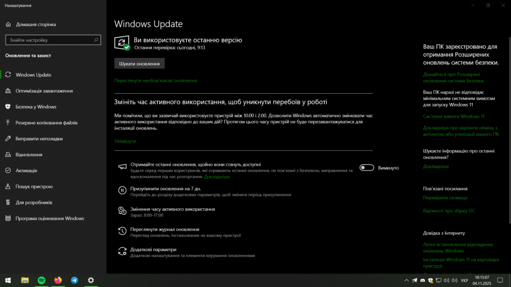 Оновлення Windows