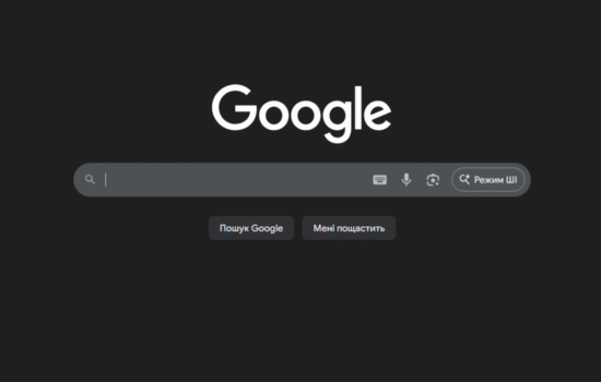 Найпопулярніші запити Google 2025